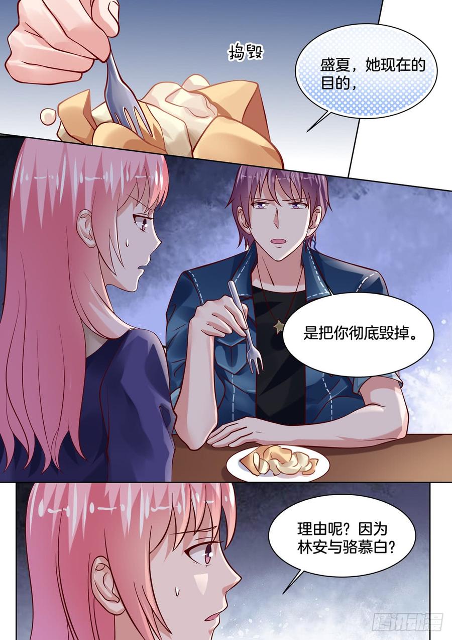 你是我的小确幸韩漫全集-该不该继续调查真相？无删减无遮挡章节图片 
