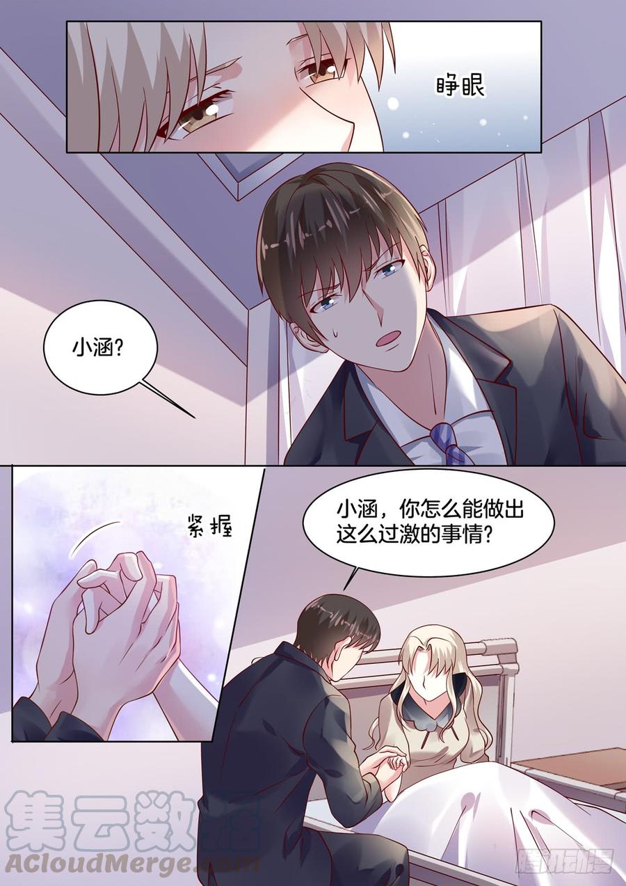 你是我的小确幸韩漫全集-一个女人雇佣了我们三个无删减无遮挡章节图片 