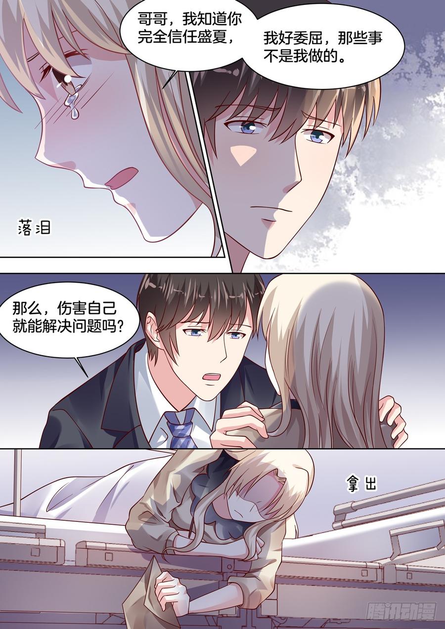 你是我的小确幸韩漫全集-一个女人雇佣了我们三个无删减无遮挡章节图片 