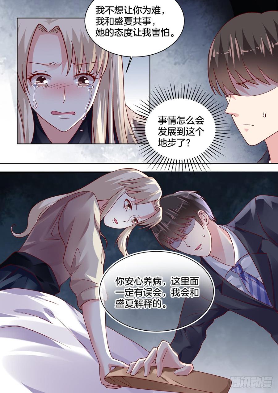 你是我的小确幸韩漫全集-一个女人雇佣了我们三个无删减无遮挡章节图片 