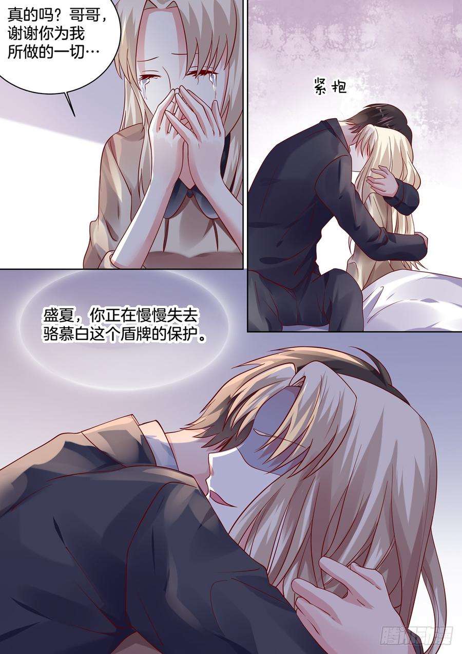 你是我的小确幸韩漫全集-一个女人雇佣了我们三个无删减无遮挡章节图片 