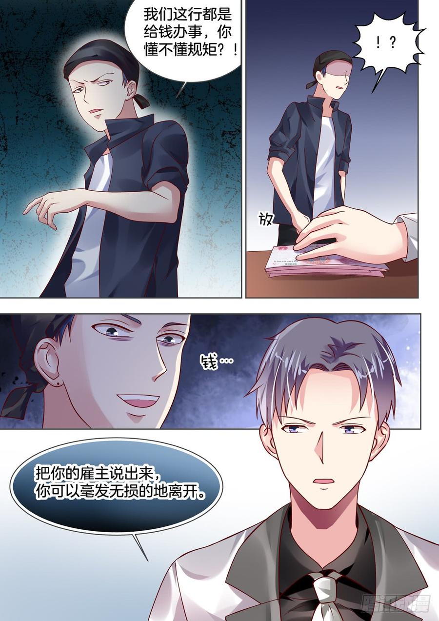 你是我的小确幸韩漫全集-一个女人雇佣了我们三个无删减无遮挡章节图片 