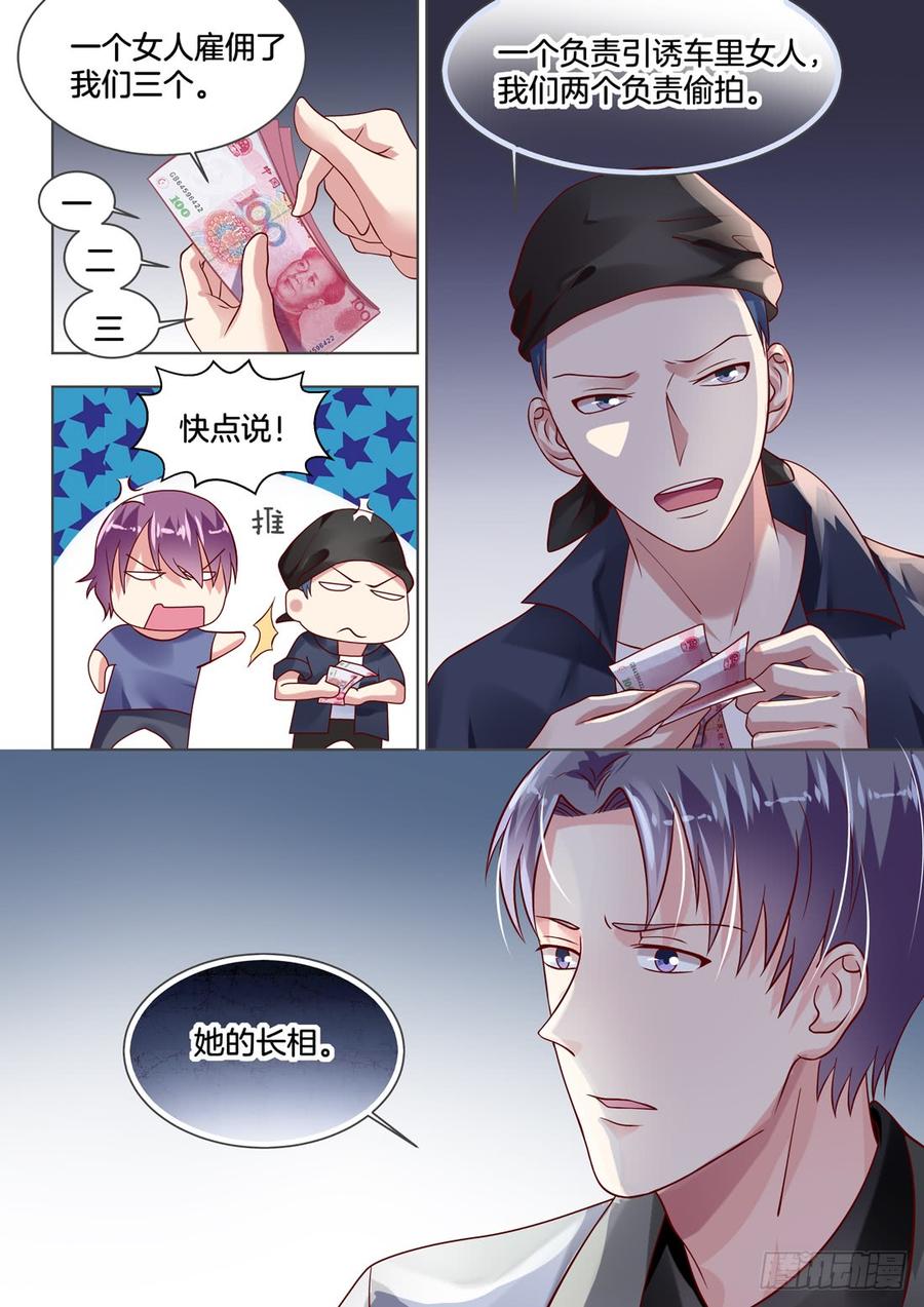 你是我的小确幸韩漫全集-一个女人雇佣了我们三个无删减无遮挡章节图片 