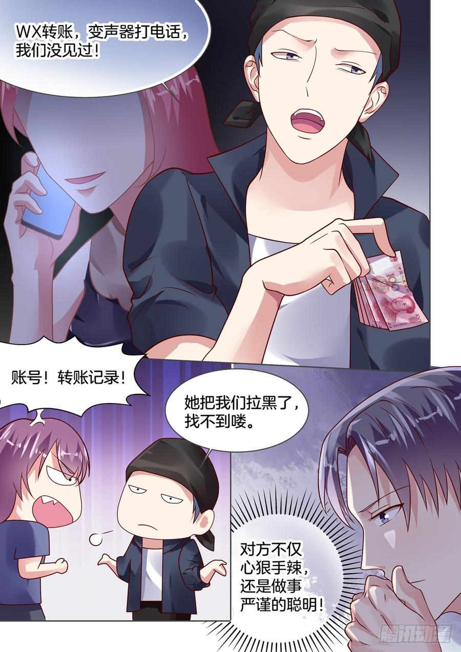 你是我的小确幸韩漫全集-一个女人雇佣了我们三个无删减无遮挡章节图片 