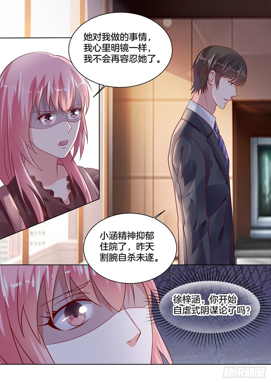 你是我的小确幸韩漫全集-解除误会，促成合约无删减无遮挡章节图片 