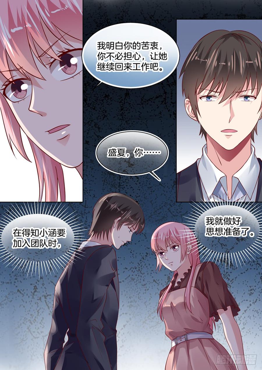 你是我的小确幸韩漫全集-解除误会，促成合约无删减无遮挡章节图片 