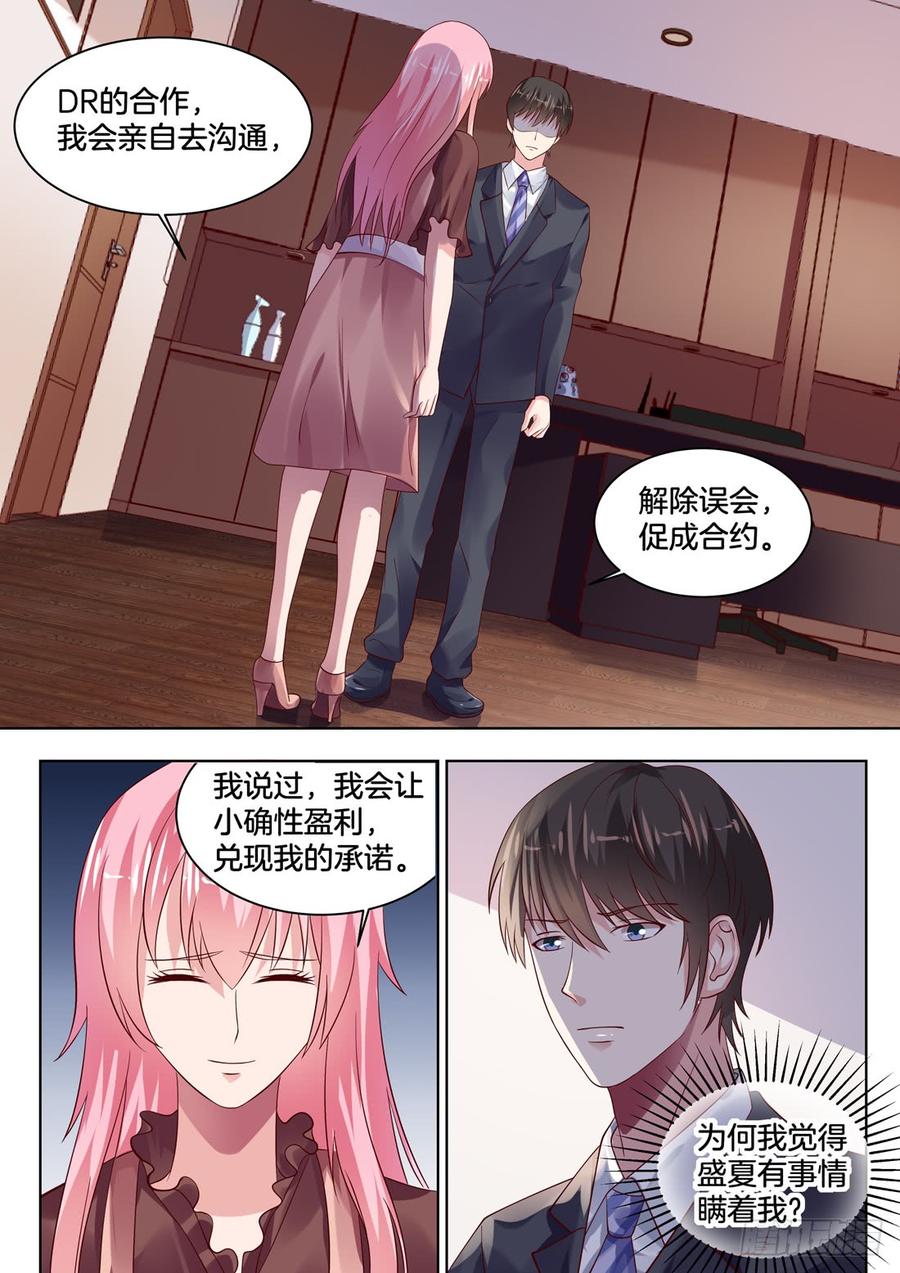 你是我的小确幸韩漫全集-解除误会，促成合约无删减无遮挡章节图片 