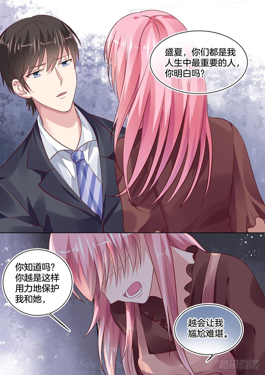 你是我的小确幸韩漫全集-解除误会，促成合约无删减无遮挡章节图片 