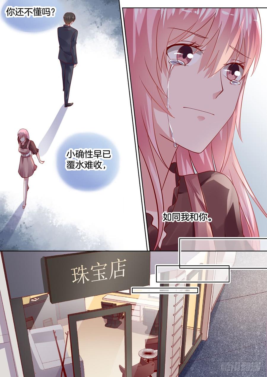 你是我的小确幸韩漫全集-解除误会，促成合约无删减无遮挡章节图片 