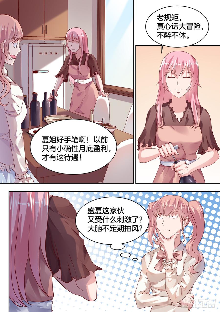 你是我的小确幸韩漫全集-我要靠自己白手起家无删减无遮挡章节图片 