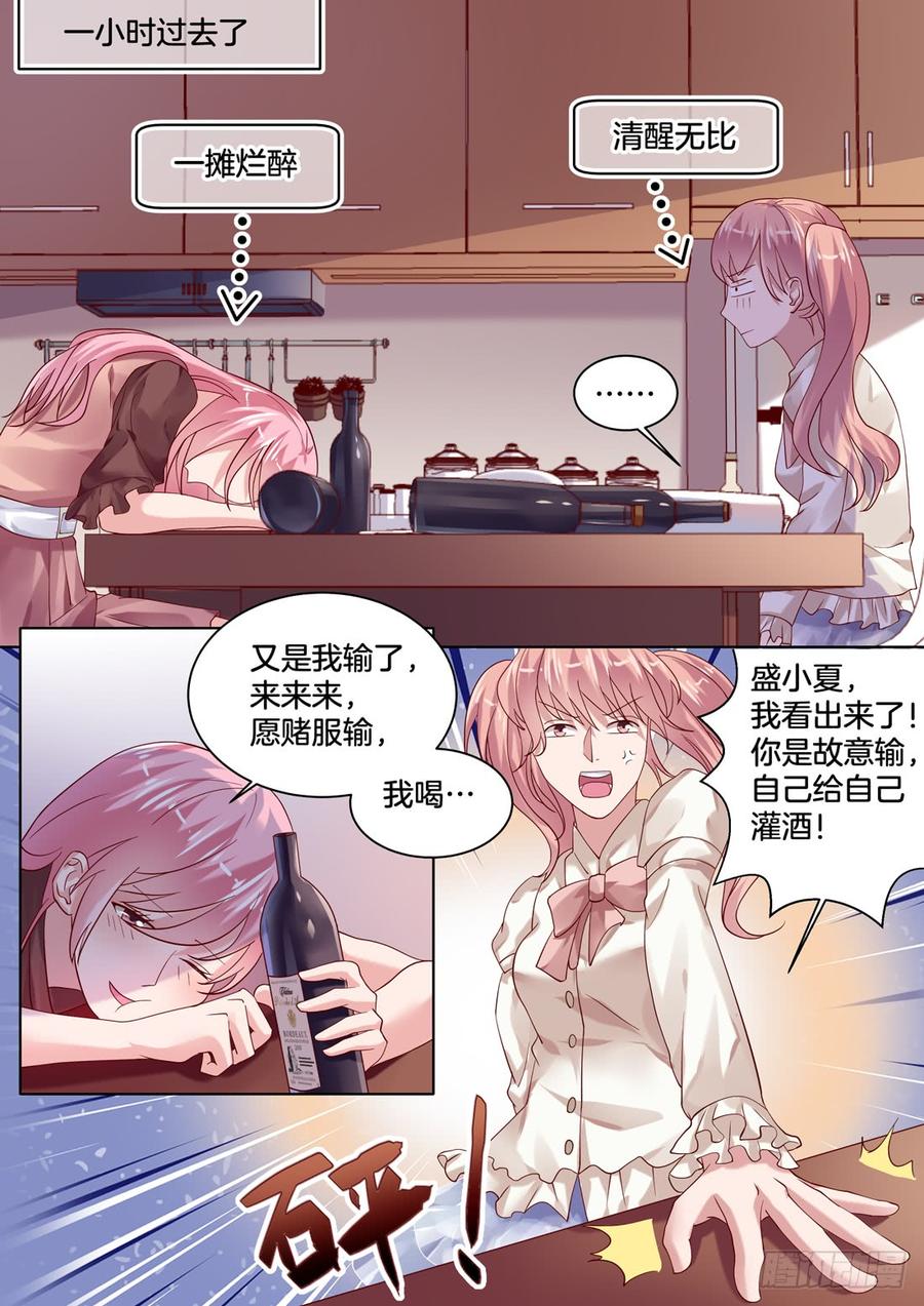 你是我的小确幸韩漫全集-我要靠自己白手起家无删减无遮挡章节图片 