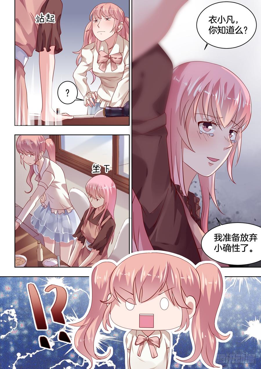 你是我的小确幸韩漫全集-我要靠自己白手起家无删减无遮挡章节图片 