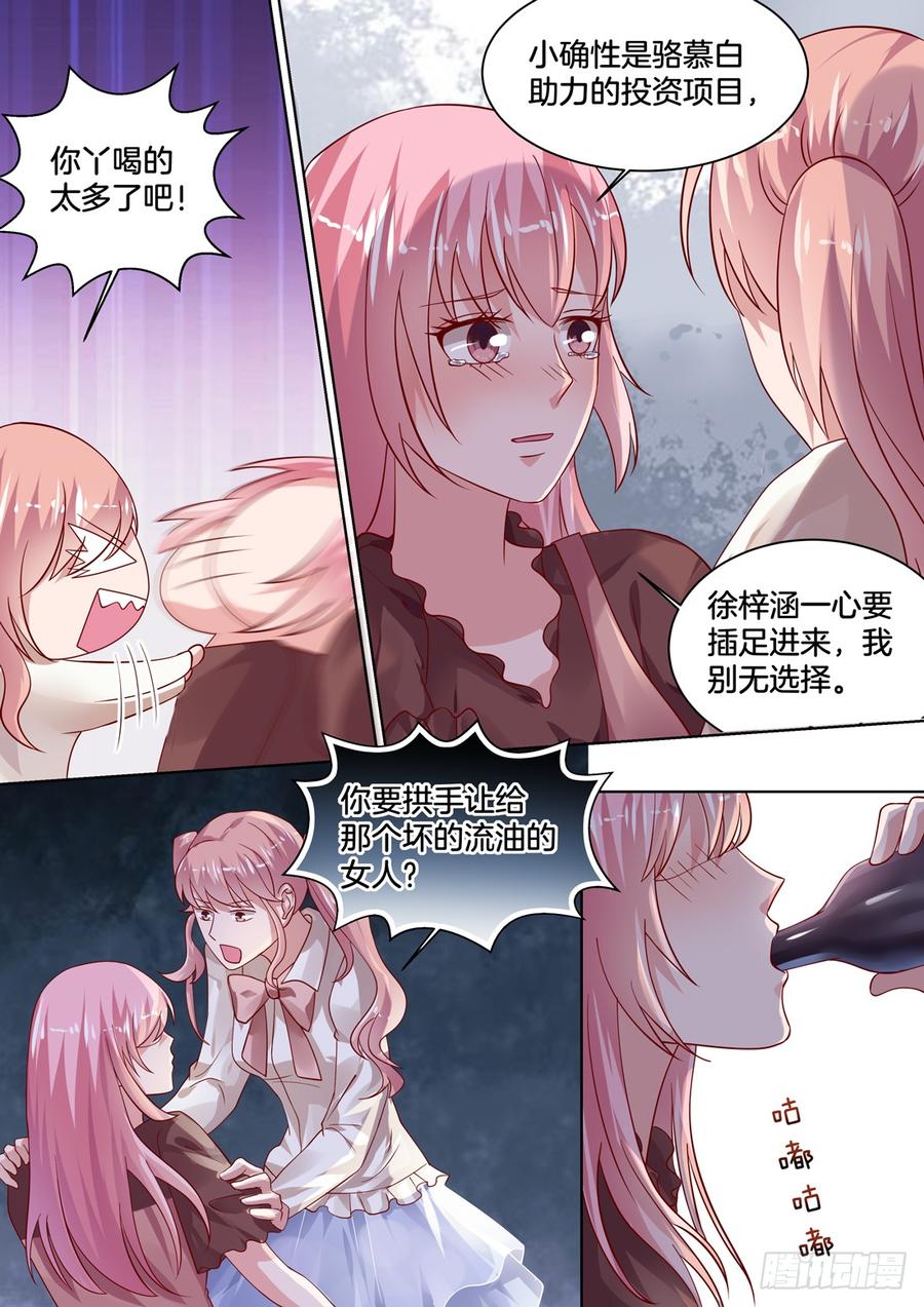 你是我的小确幸韩漫全集-我要靠自己白手起家无删减无遮挡章节图片 
