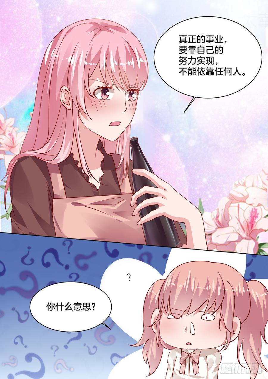 你是我的小确幸韩漫全集-我要靠自己白手起家无删减无遮挡章节图片 