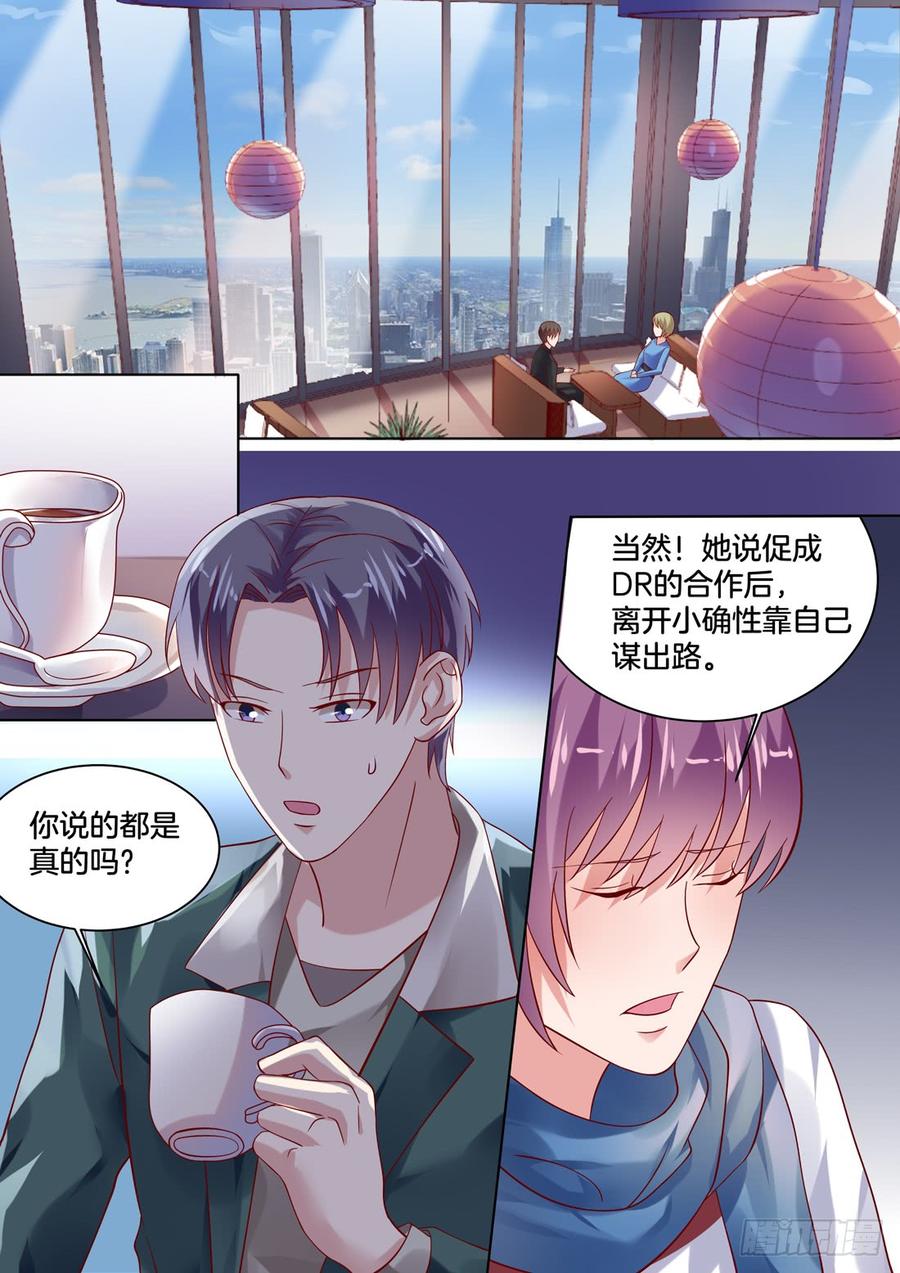 你是我的小确幸韩漫全集-我要靠自己白手起家无删减无遮挡章节图片 
