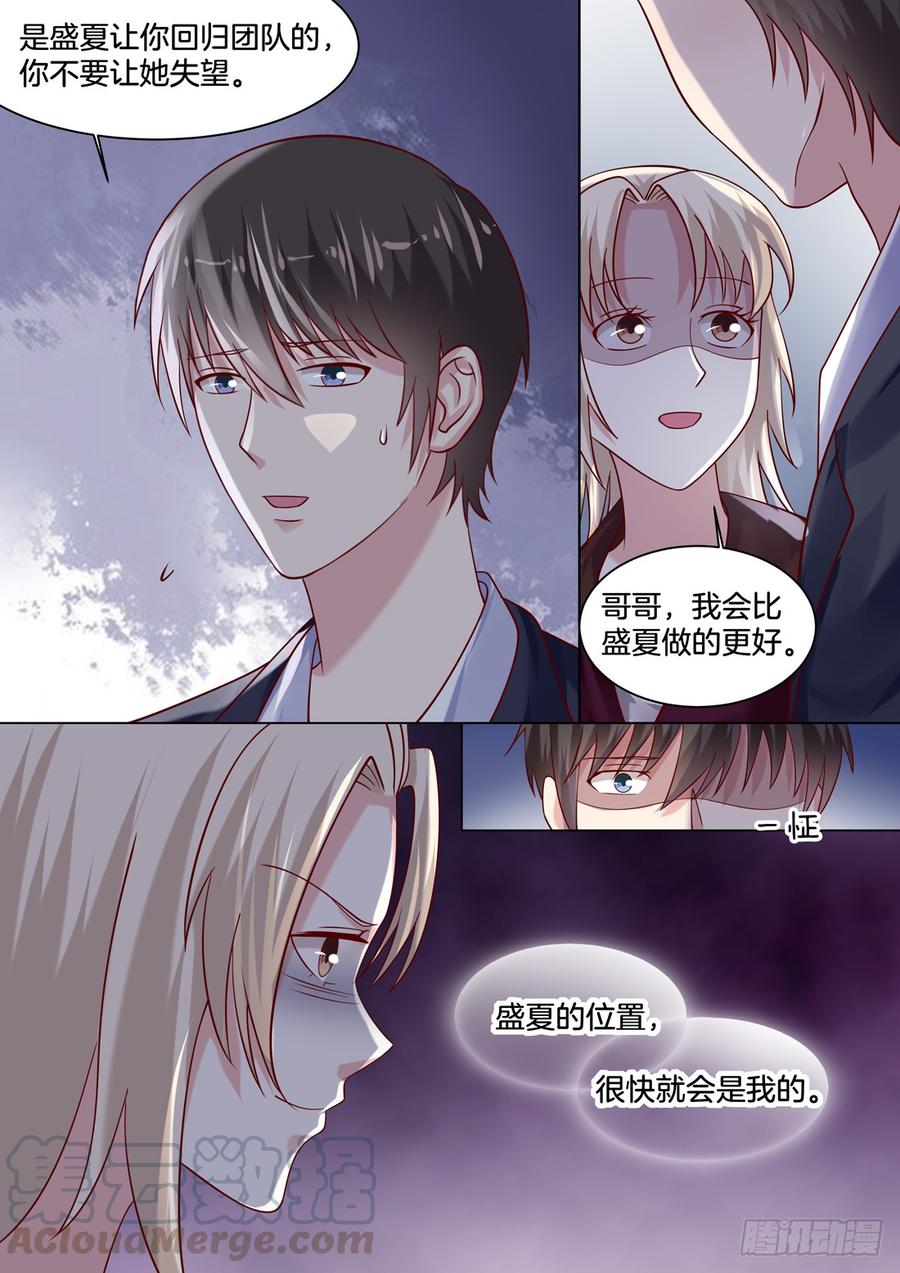 你是我的小确幸韩漫全集-咦！恋爱的酸臭味！！！无删减无遮挡章节图片 