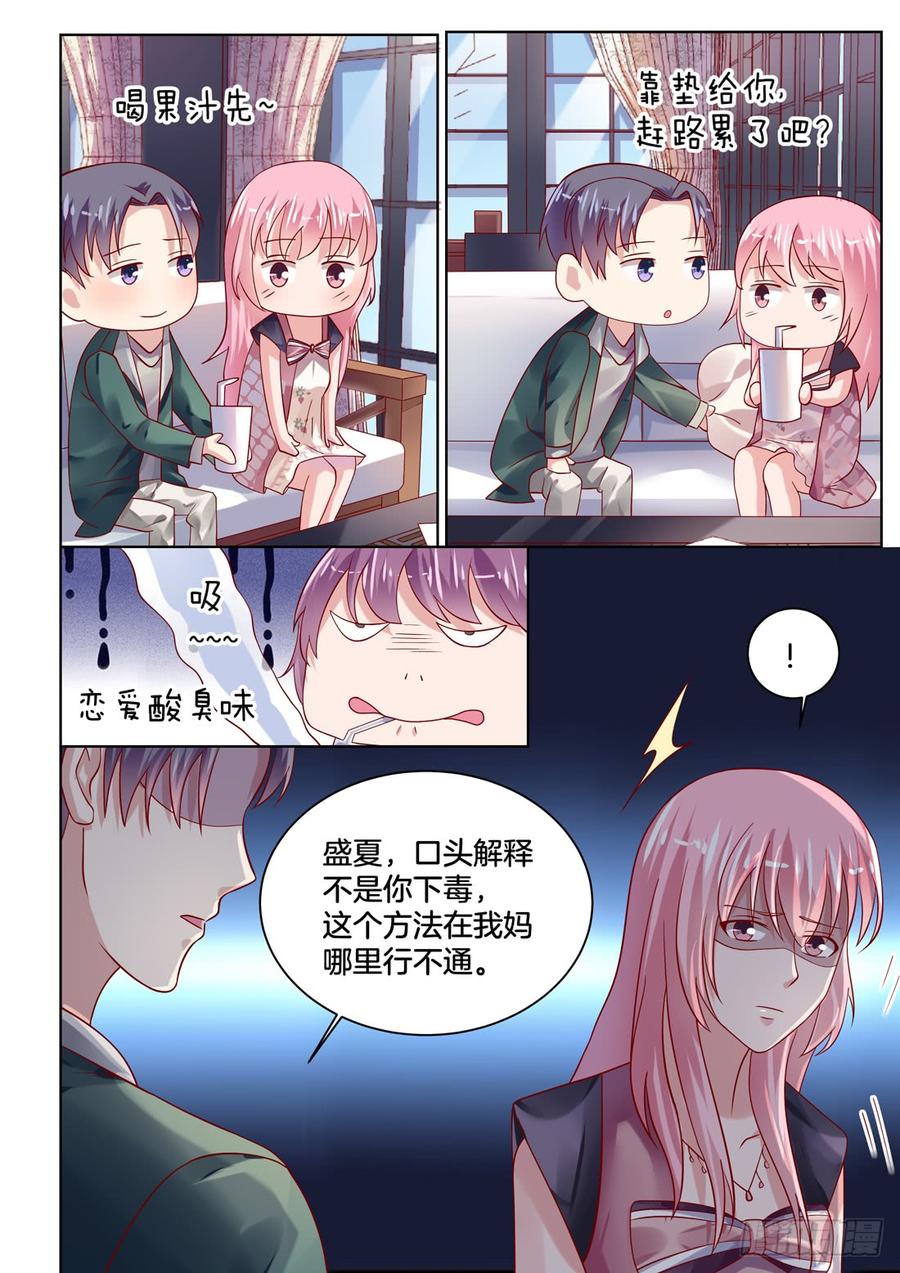 你是我的小确幸韩漫全集-咦！恋爱的酸臭味！！！无删减无遮挡章节图片 