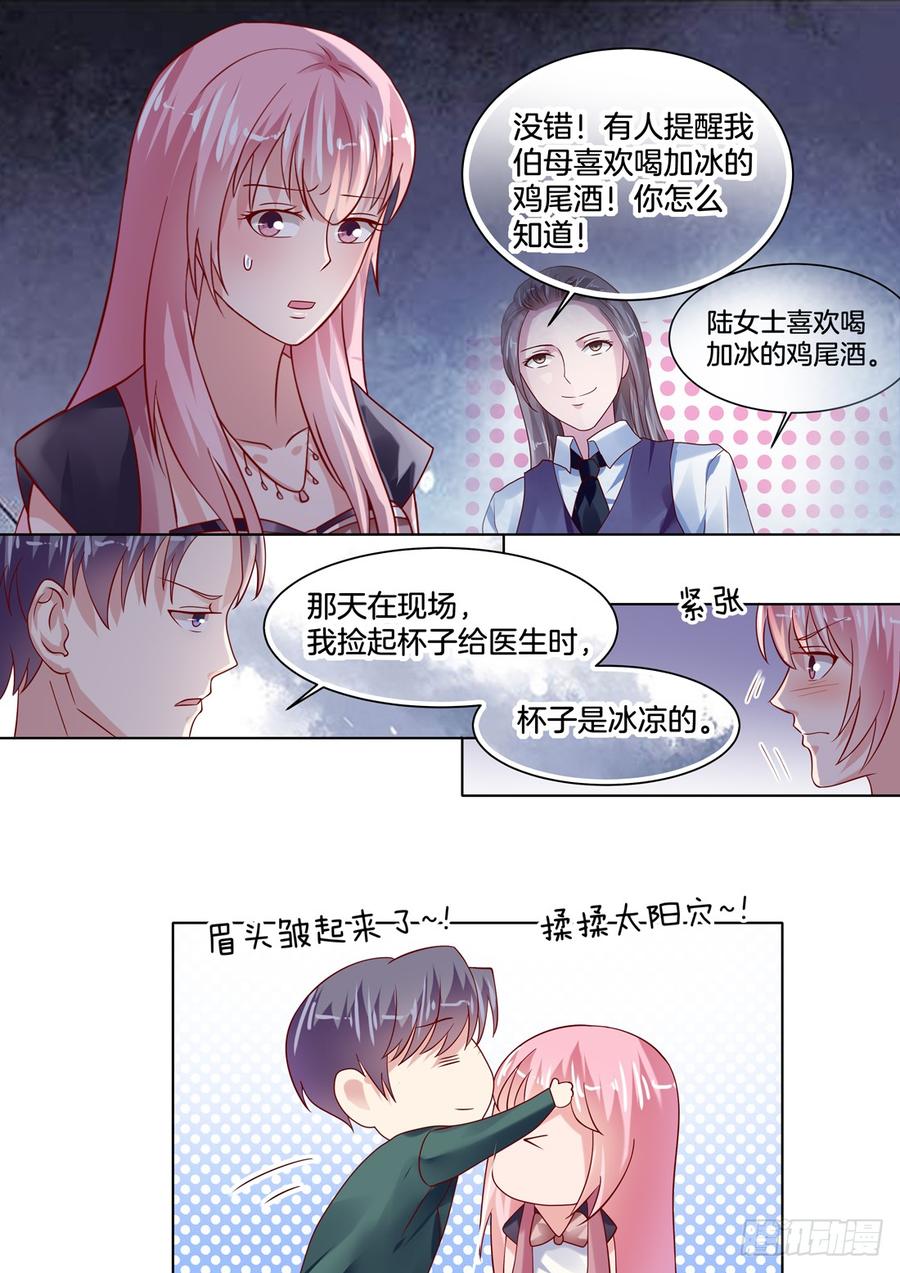 你是我的小确幸韩漫全集-咦！恋爱的酸臭味！！！无删减无遮挡章节图片 