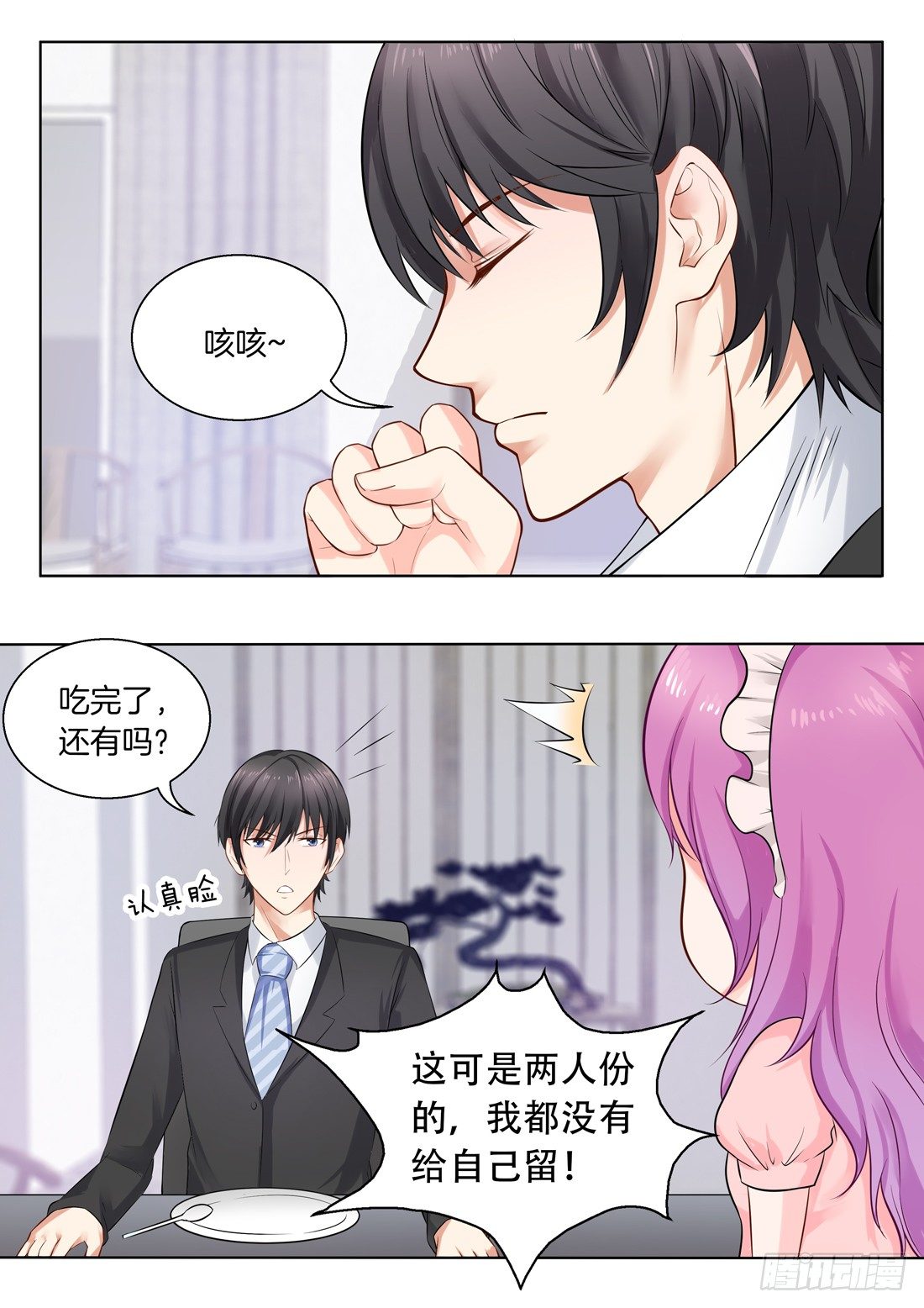 你是我的小确幸韩漫全集-第13话无删减无遮挡章节图片 