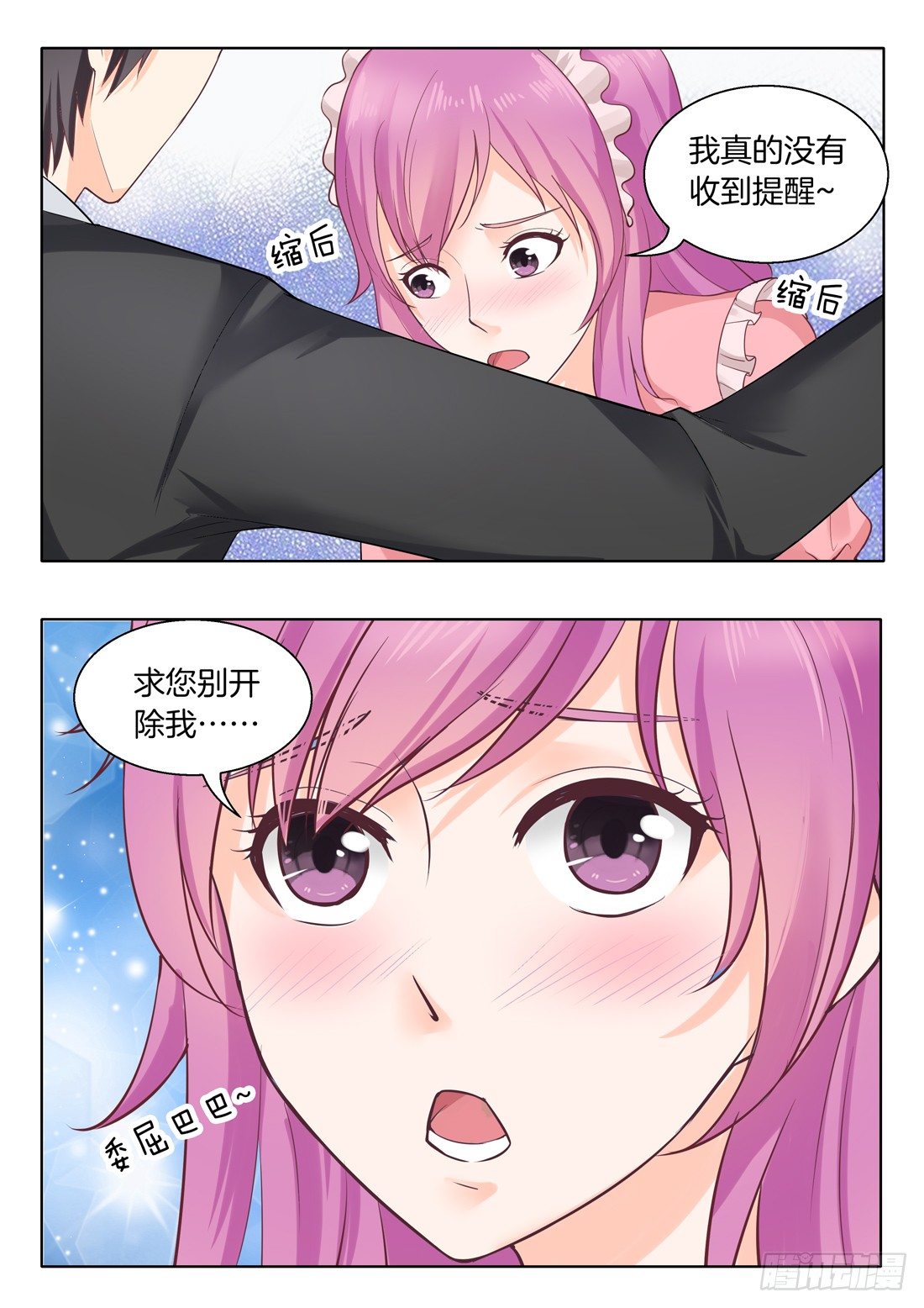 你是我的小确幸韩漫全集-第13话无删减无遮挡章节图片 