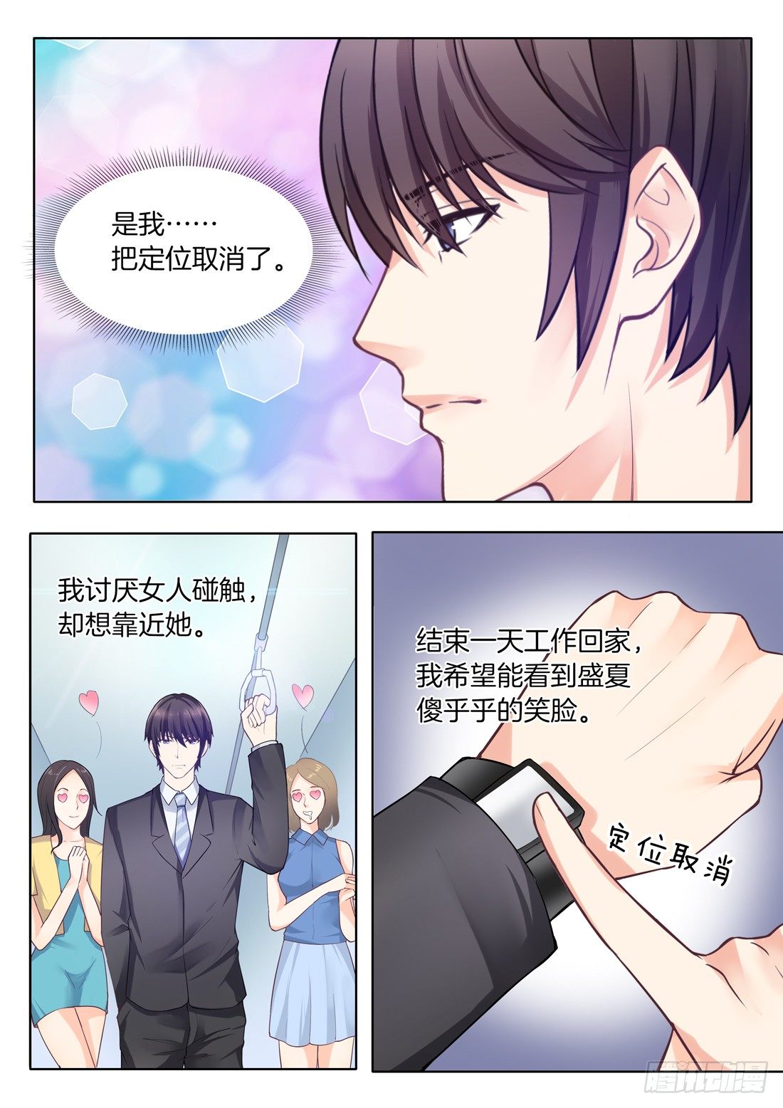 你是我的小确幸韩漫全集-第13话无删减无遮挡章节图片 