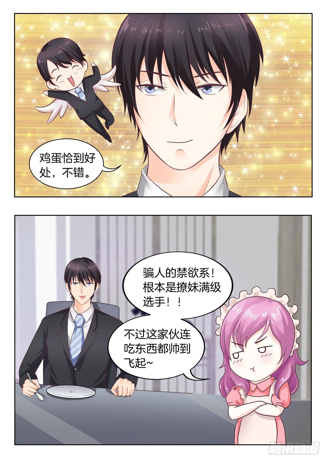 你是我的小确幸韩漫全集-第13话无删减无遮挡章节图片 
