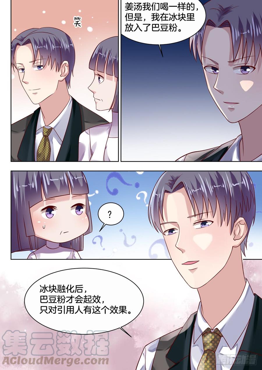 你是我的小确幸韩漫全集-我就料到你会搬进来！无删减无遮挡章节图片 