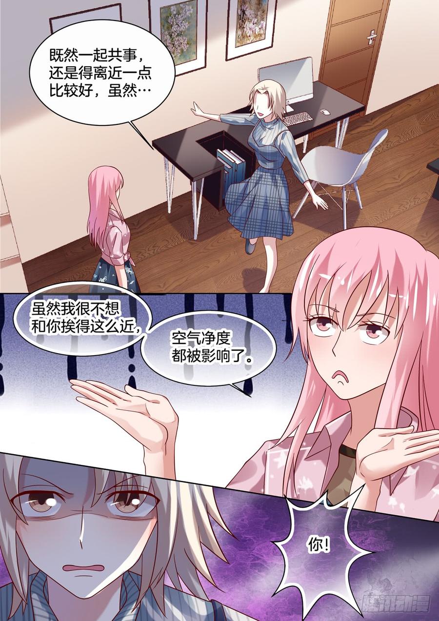 你是我的小确幸韩漫全集-我就料到你会搬进来！无删减无遮挡章节图片 