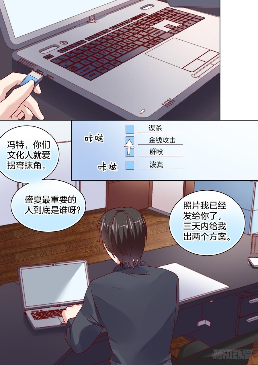 你是我的小确幸韩漫全集-今晚是上流社会的晚宴无删减无遮挡章节图片 