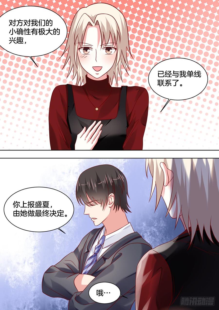 你是我的小确幸韩漫全集-你心里还是只有她无删减无遮挡章节图片 