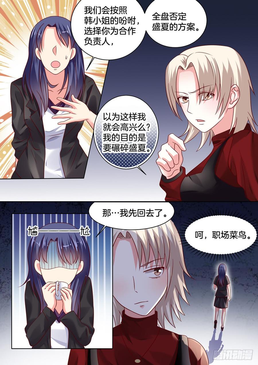 你是我的小确幸韩漫全集-你心里还是只有她无删减无遮挡章节图片 