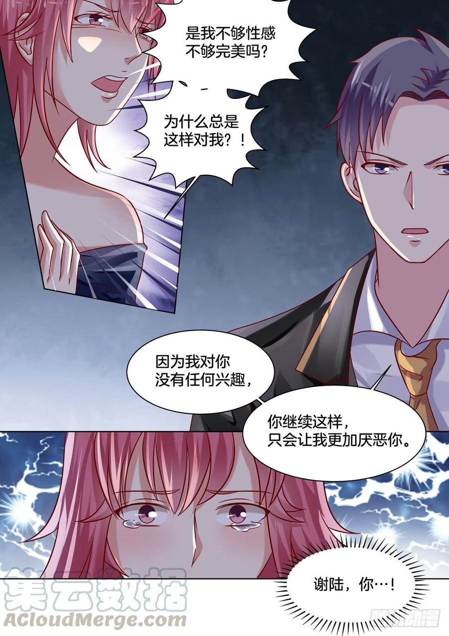 你是我的小确幸韩漫全集-还不去找未来婆婆刷好感！无删减无遮挡章节图片 