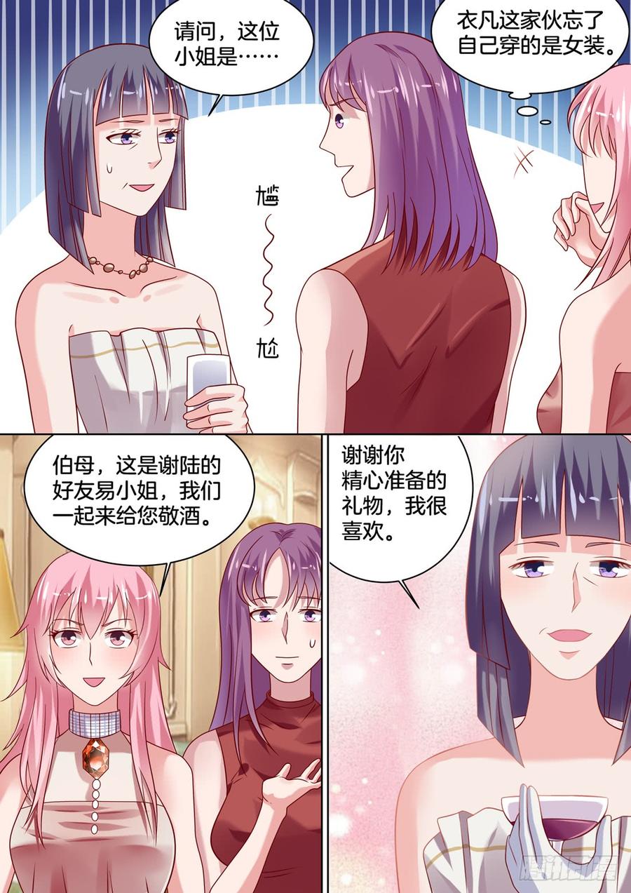 你是我的小确幸韩漫全集-还不去找未来婆婆刷好感！无删减无遮挡章节图片 