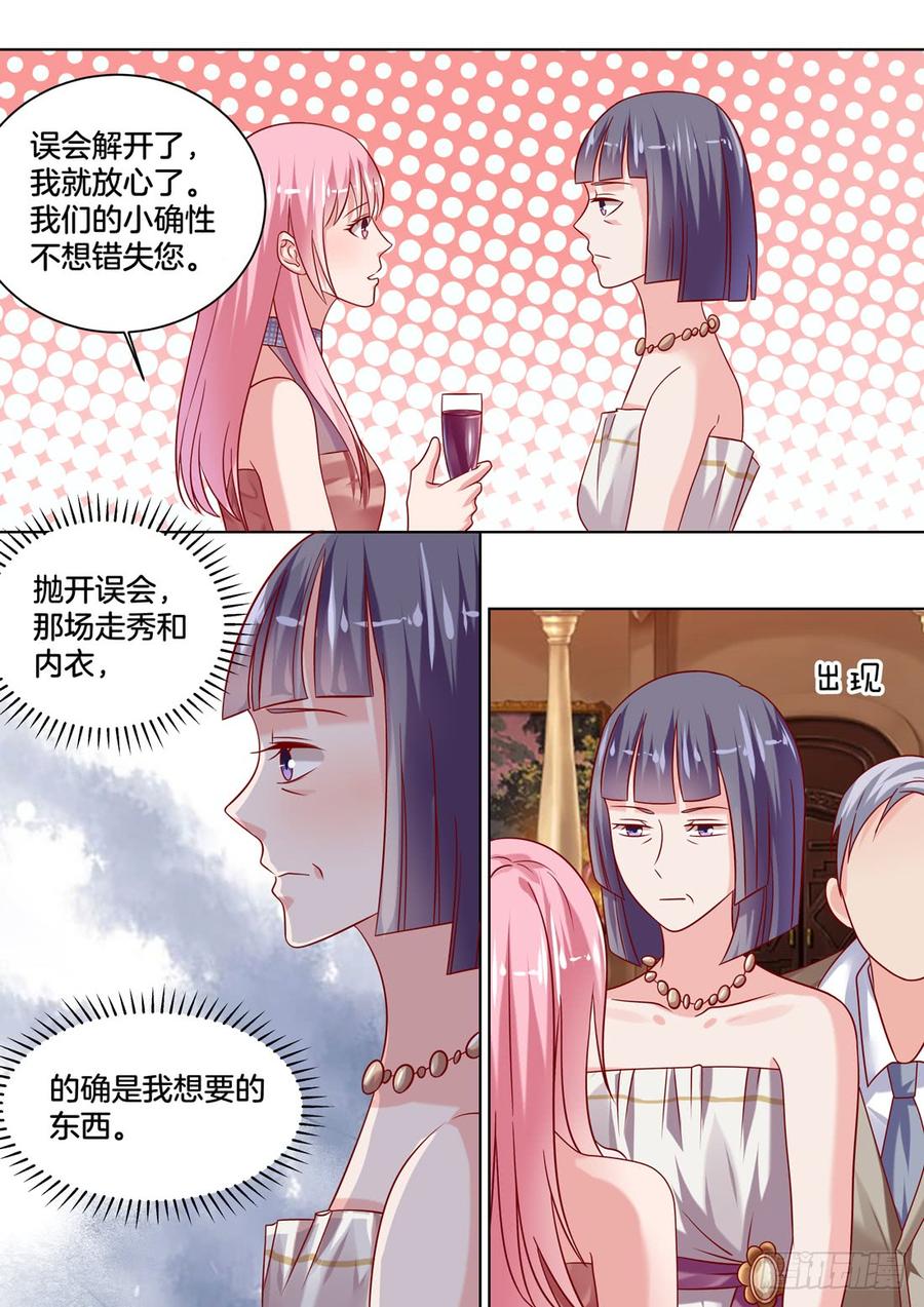 你是我的小确幸韩漫全集-还不去找未来婆婆刷好感！无删减无遮挡章节图片 