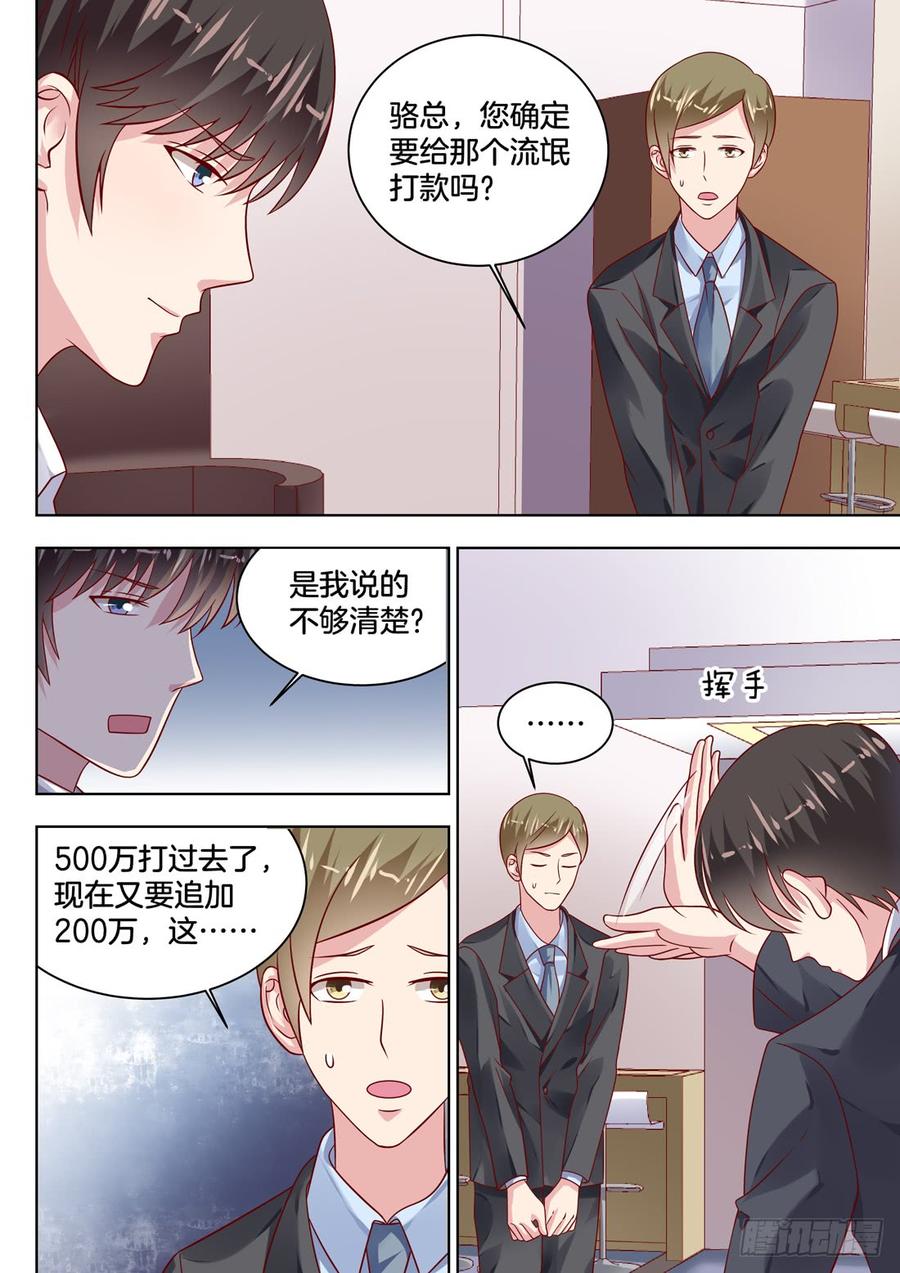 你是我的小确幸韩漫全集-还不去找未来婆婆刷好感！无删减无遮挡章节图片 