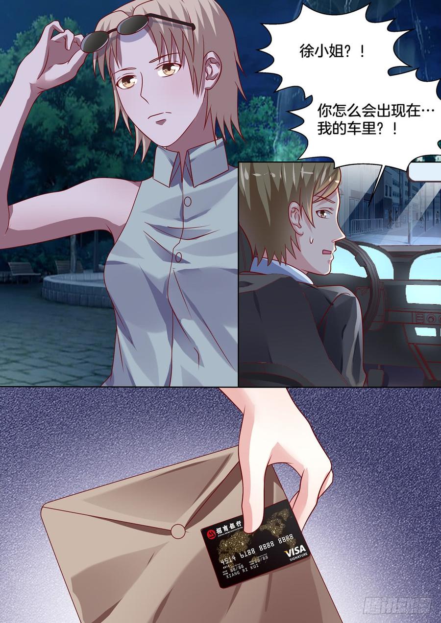 你是我的小确幸韩漫全集-还不去找未来婆婆刷好感！无删减无遮挡章节图片 