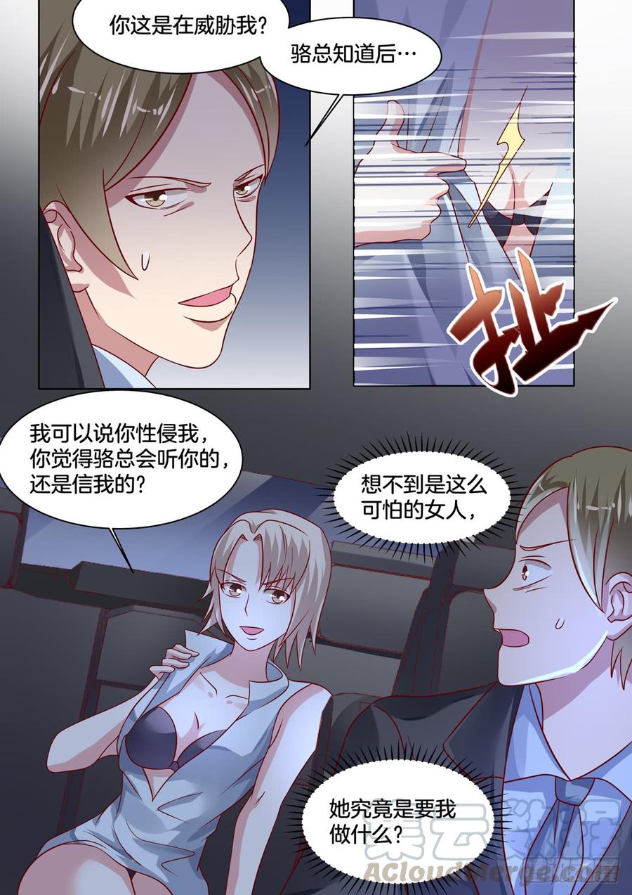 你是我的小确幸韩漫全集-只要我喜欢，我儿子听我的！无删减无遮挡章节图片 