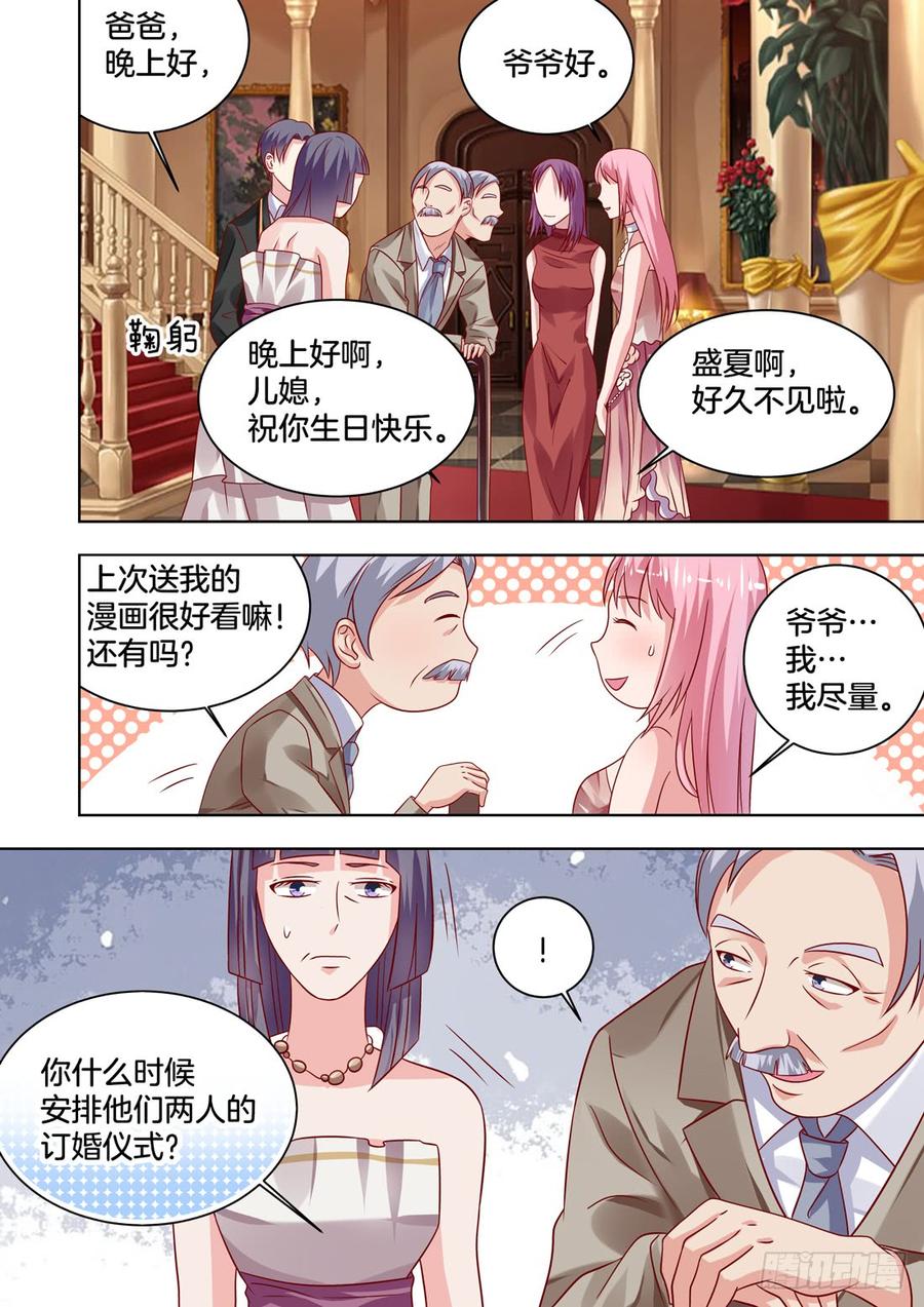 你是我的小确幸韩漫全集-只要我喜欢，我儿子听我的！无删减无遮挡章节图片 