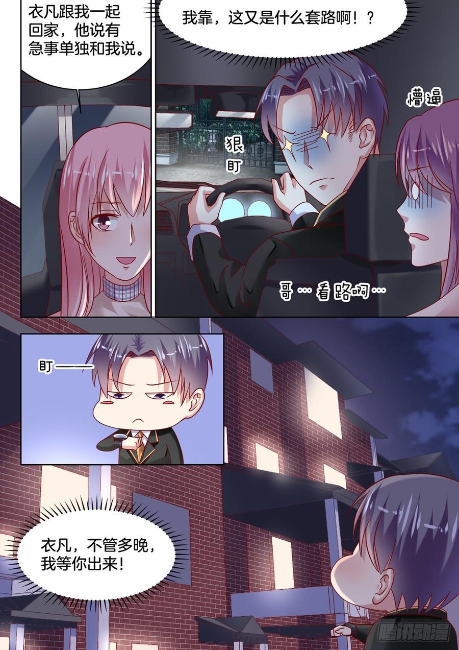 你是我的小确幸韩漫全集-夜谈无删减无遮挡章节图片 