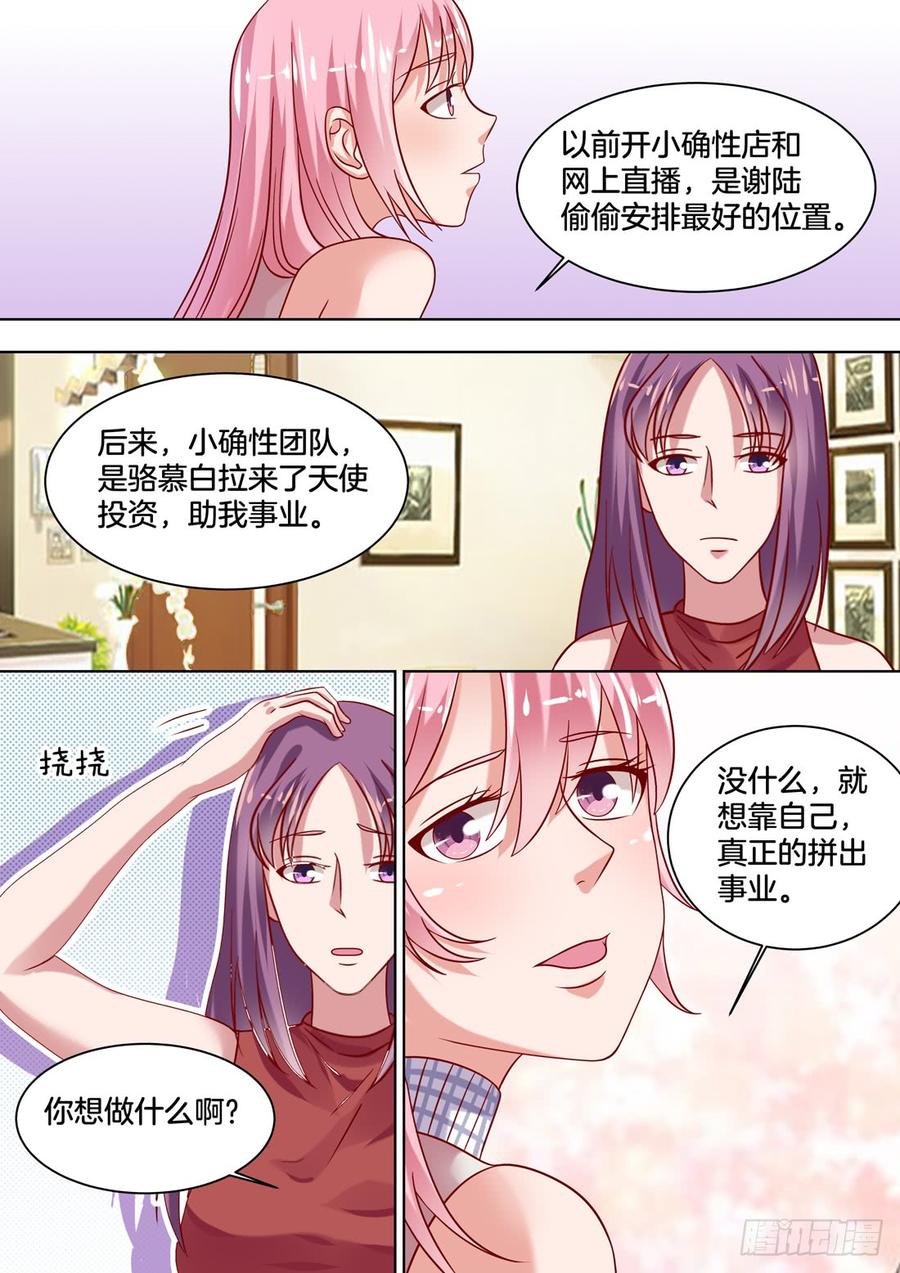 你是我的小确幸韩漫全集-夜谈无删减无遮挡章节图片 