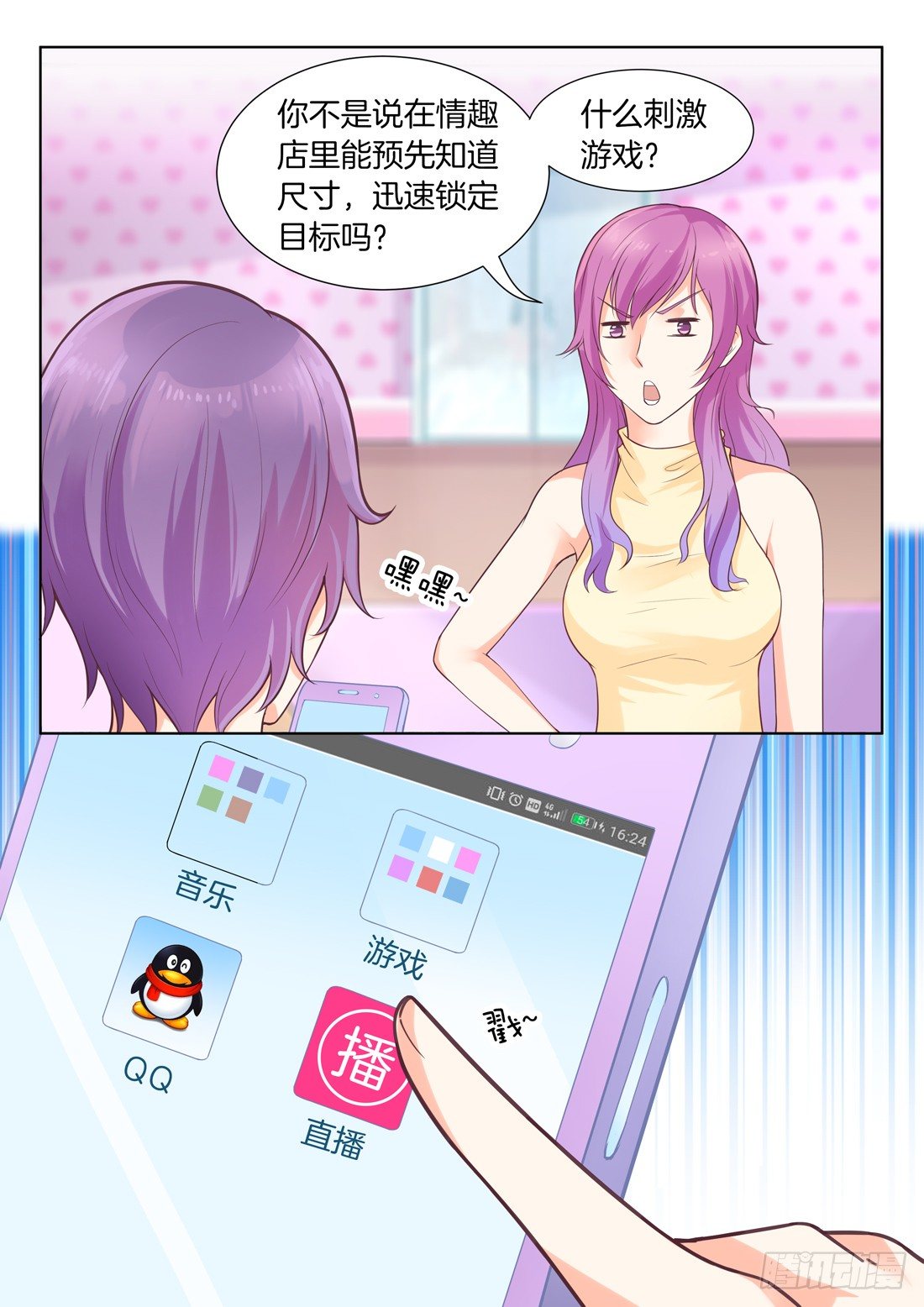 你是我的小确幸韩漫全集-第14话无删减无遮挡章节图片 