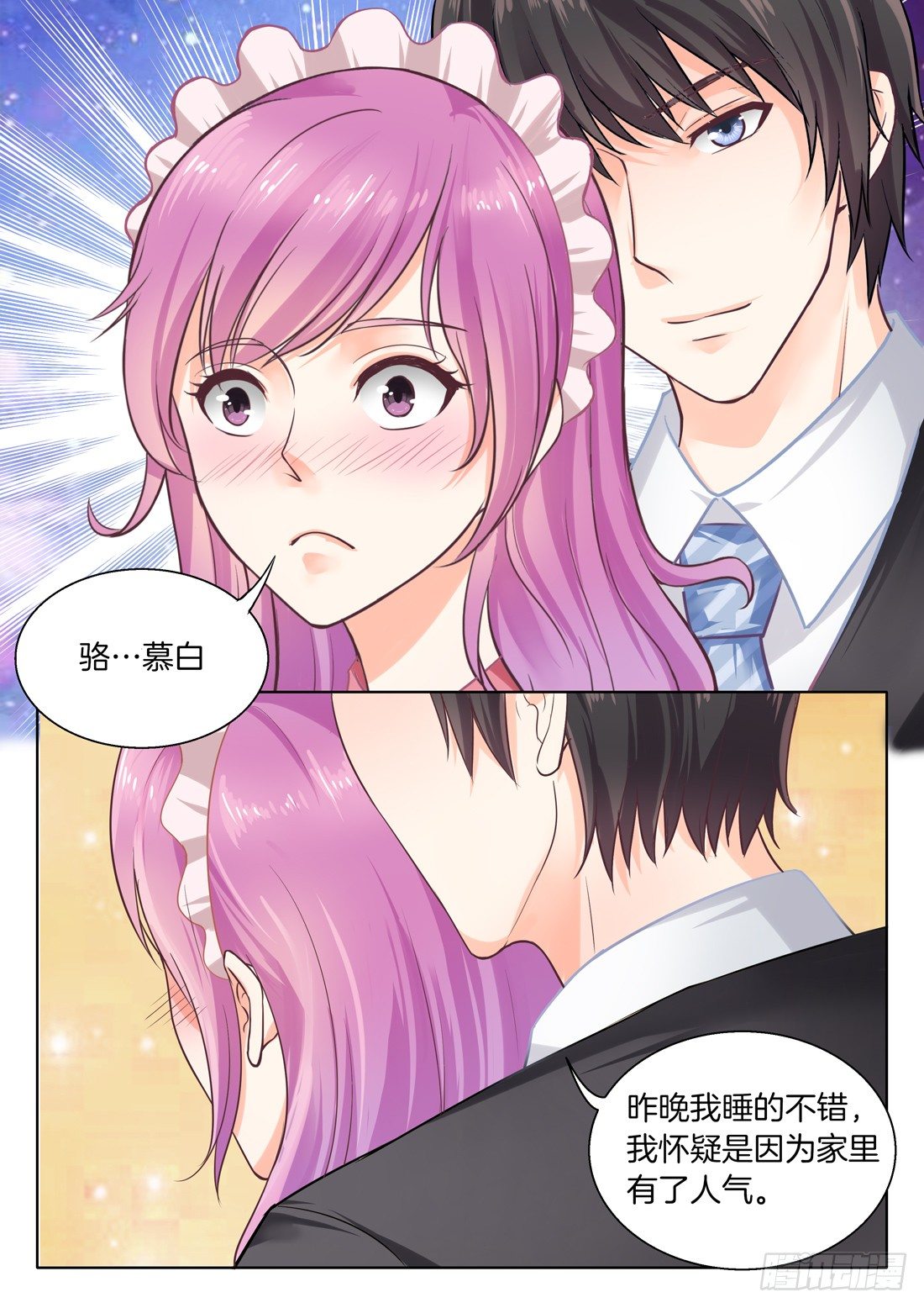 你是我的小确幸韩漫全集-第14话无删减无遮挡章节图片 
