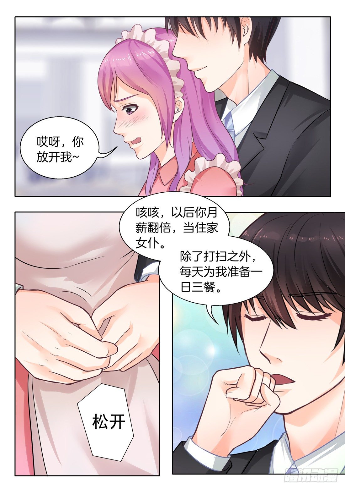 你是我的小确幸韩漫全集-第14话无删减无遮挡章节图片 