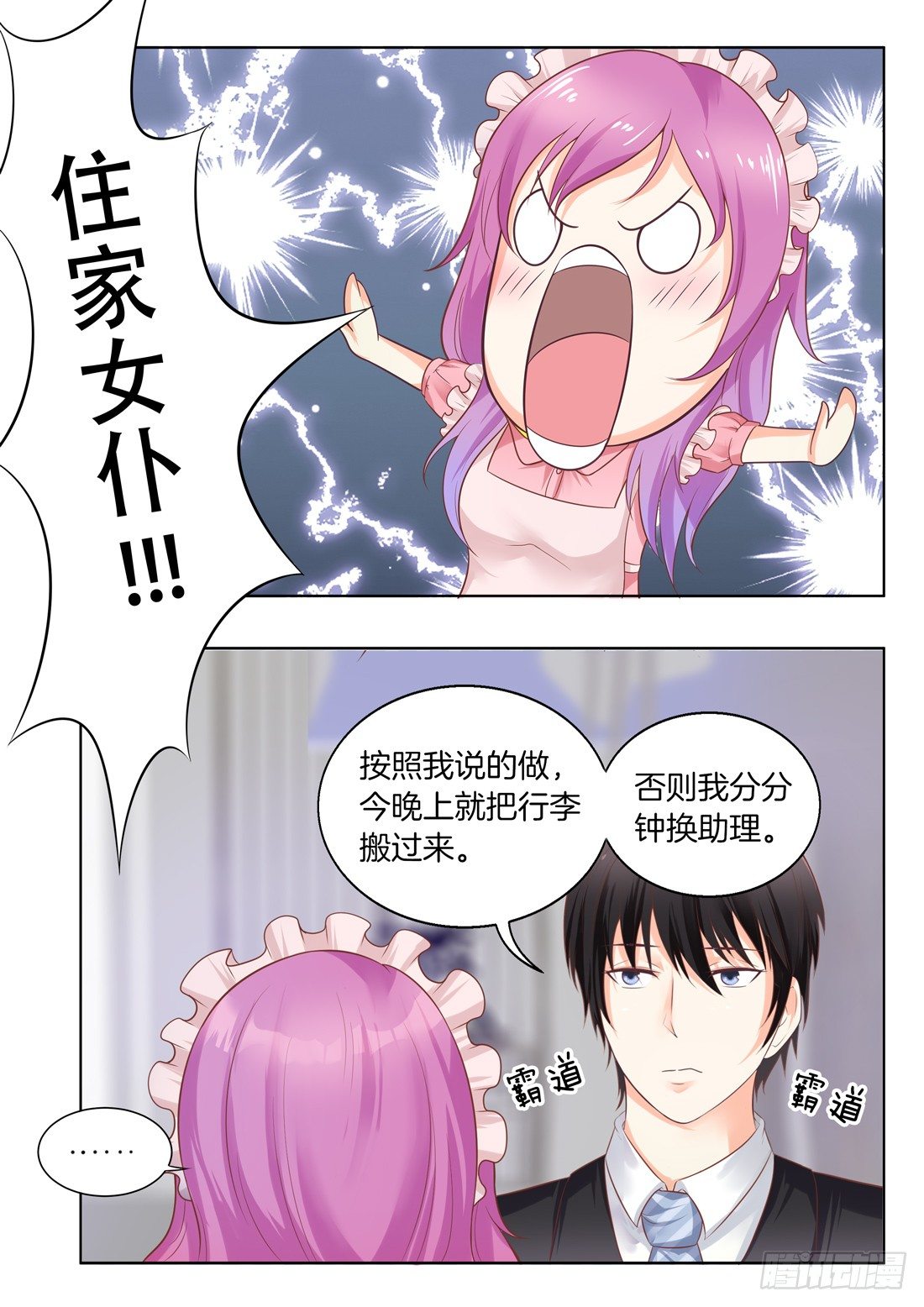 你是我的小确幸韩漫全集-第14话无删减无遮挡章节图片 