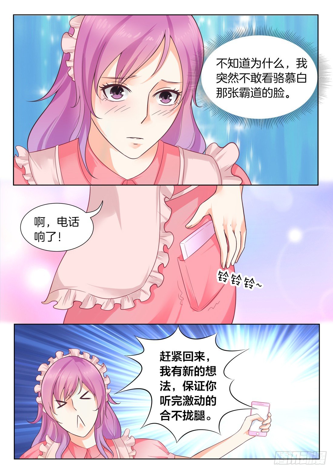你是我的小确幸韩漫全集-第14话无删减无遮挡章节图片 