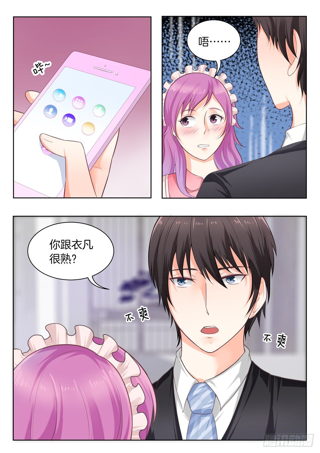 你是我的小确幸韩漫全集-第14话无删减无遮挡章节图片 