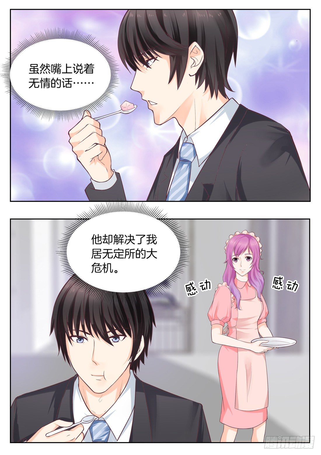 你是我的小确幸韩漫全集-第14话无删减无遮挡章节图片 