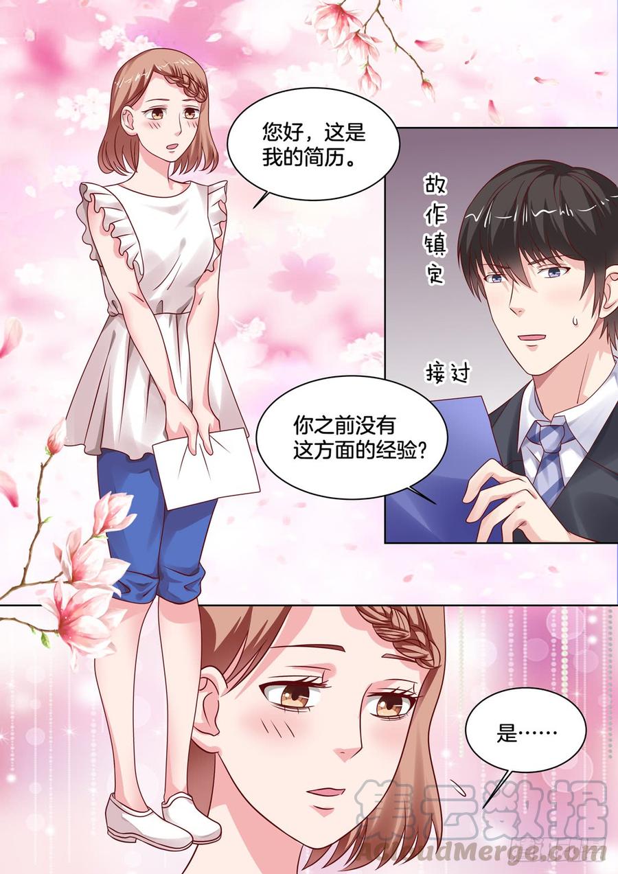 你是我的小确幸韩漫全集-新的开始无删减无遮挡章节图片 