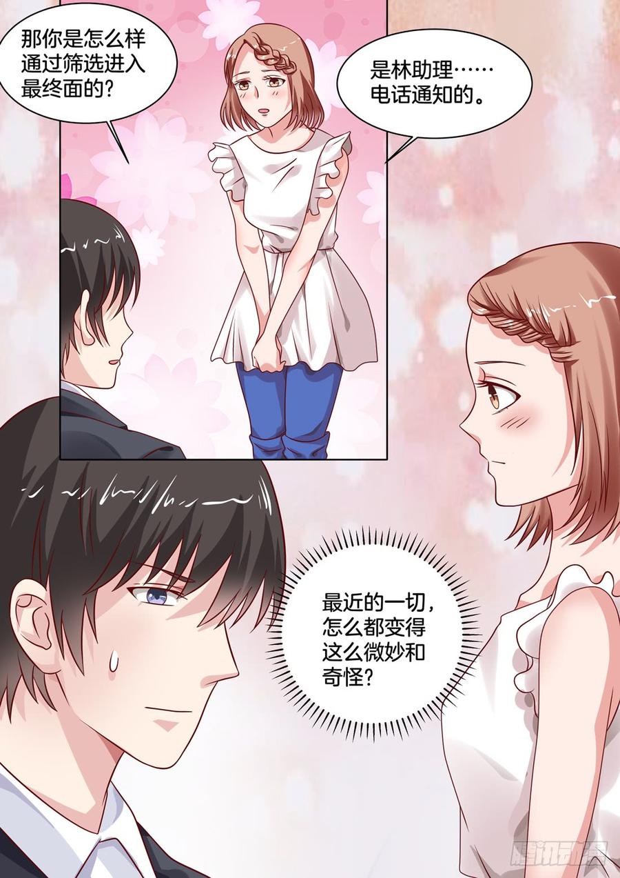 你是我的小确幸韩漫全集-新的开始无删减无遮挡章节图片 