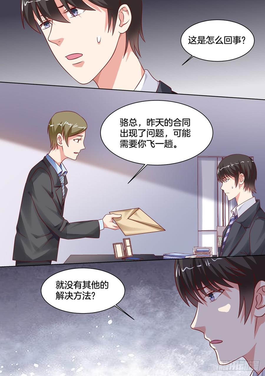 你是我的小确幸韩漫全集-新的开始无删减无遮挡章节图片 